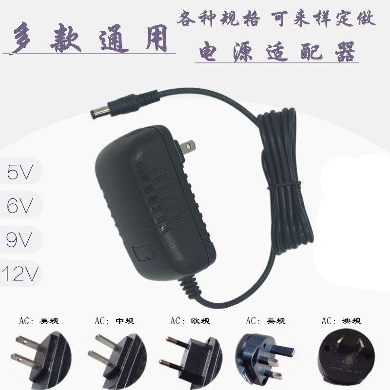 包邮DC直流9V2A电源适配器拉杆音响音箱监控电源线通用9v1.5a1a