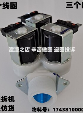 适用美的洗衣机MD100VT707WDY/MD100VT717WDY5/MG100A5进水电磁阀