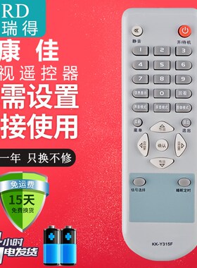 适用于 康佳电视机遥控器KK-Y315 Y315F Y315D LC32ES62 LC32ES66