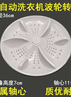 韩电全自动洗衣机XQB82-1528AS转盘XQB88-1388AS底盘波轮36cm11齿