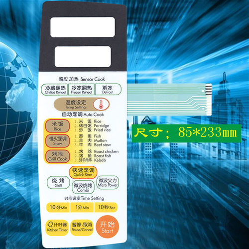 LG微波炉面板WD800 MG-5530STW MG-5529STW MG-5529STV薄膜开关