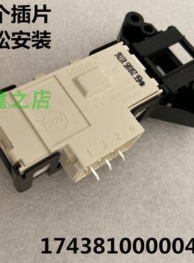 适用小天鹅滚筒洗衣机TG70-VT1263ED/color01DX/easy60WX门锁开关