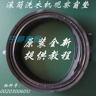 适用海尔滚筒洗衣机门封圈XQG90-HBX1419N防水密封垫G80728HBX12G