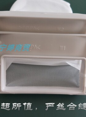 原装松下洗衣机过滤网袋XQB65-Q76301垃圾袋W1 W2 W3 W4 PP