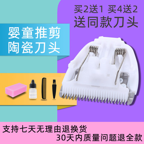 适用 inpai/樱派 IP-0999 理发器 电推剪 陶瓷刀头 配件