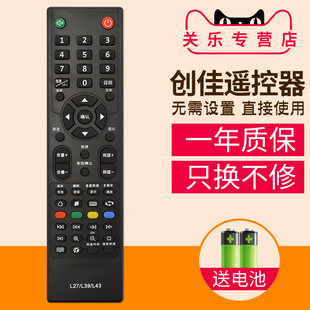 CANCA创佳电视机遥控器通用L27/39/43/46 32HME8000 R35 32LME880