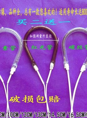 康佳室内加热器KH-TY06A发热管800W小太阳取暖器烤火灯管电暖扇用
