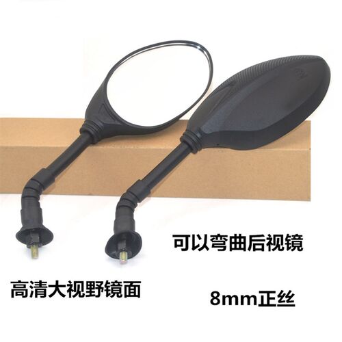 适配雅迪台铃本铃电动车通用后视镜8M反光镜电瓶车软杆弯曲后视镜