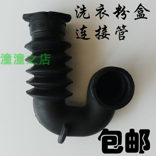 适用松下洗衣机进水波纹管XQG60-MA6022/MA6151/MA6152连接橡胶管