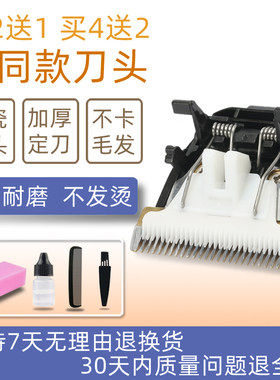 适用 Boer/博尔 RFCD-9777 A10 9198 Q7 G20 理发器 陶瓷刀头