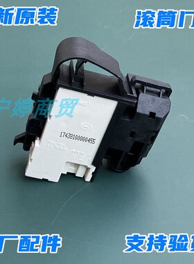 适用三洋滚筒洗衣机配件Redi9门锁WG-F90870BI WF90BIS565S门开关