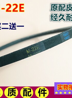 三星洗衣机皮带XQB70-C99摇摇净XQB60-C96/C98/K75S传动带M-22E