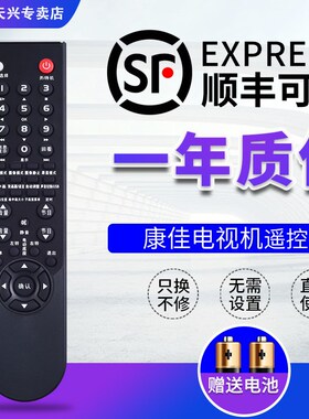 适用于康佳电视机遥控器KK-Y313S通用KK-Y313C KK-Y313I LC32GS80