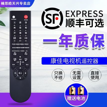 适用于康佳电视机遥控器KK-Y313S通用KK-Y313C KK-Y313I LC32GS80