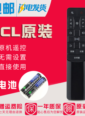原装TCL电视遥控器L48P1-CUD 55P1-CUD L65P1-CUD全球播