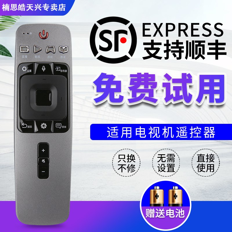 适用海信电视语音遥控器CRF5A59通用CRF6A5988L6 100L6 120S6 LED