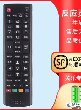 适用于LG电视机遥控器AKB73715618 73715619 42/47/55LA6800-CA