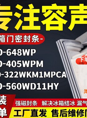 适用容声BCD-648WP 405WPM 322WKM1MPCA 560WD11HY冰箱密封条胶条
