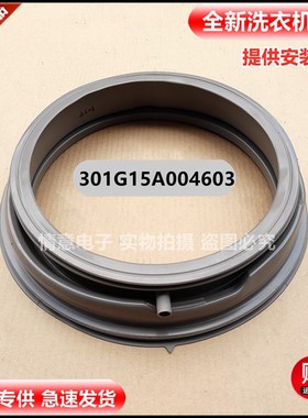 适用于荣事达洗衣机RG-F90270B RG-F100270B门封密封圈TRF71184BG