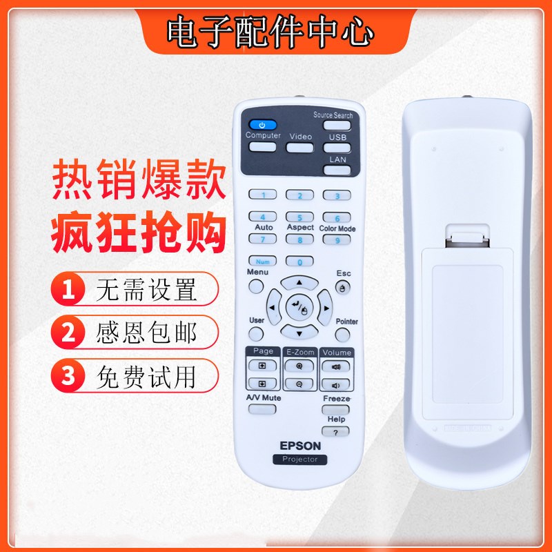 适用原装爱普生投影机仪遥控器 CB-S03 S03+ W03 X03 W15 X17 X18