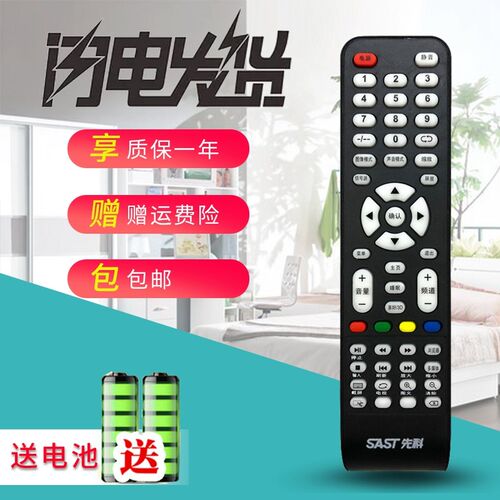 适用先科电视遥控器LY315-DH01 DH1 DH2 DH3 E1W LY400 LE400-E1