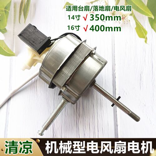 适用长虹落地扇CFS-LD404电机350MM马达TFS35-20AD-5风扇机头配件