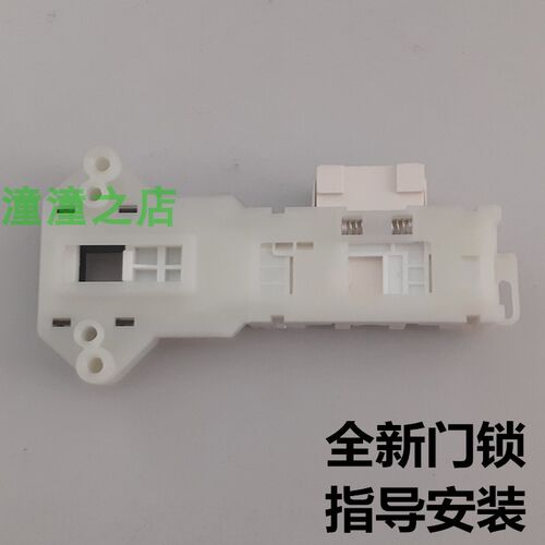 适用LG洗衣机门锁WD-T1222ED/A1222ED门开关WF-N1006MW/CT1408MW