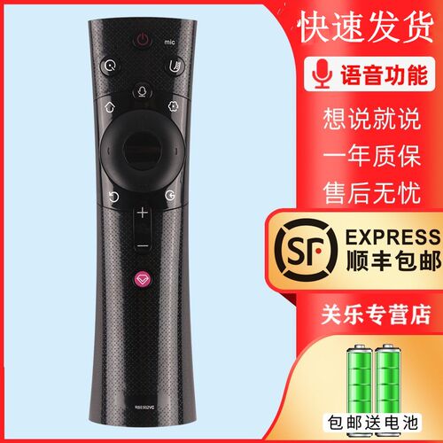 关乐适用于长虹电视机语音遥控器RBE902VC通用50D6P 55D6P 58D6P