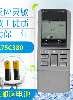 原装版 Rasonic乐信空调遥控器A75C617 质量好