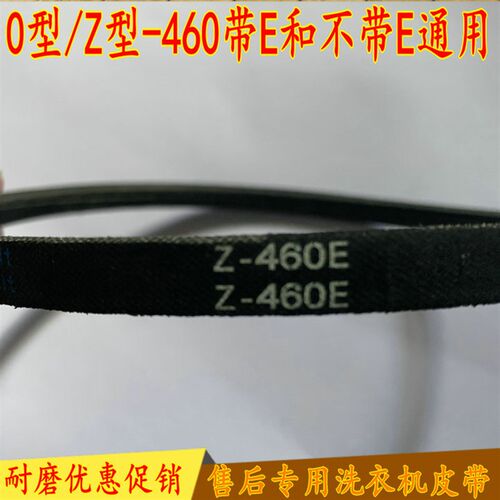 适用小天鹅TB70-J5188DCL(S)/N5018CL(S/N5188CL(S洗衣机专用皮带