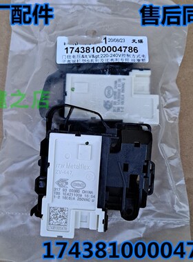 适用美的洗衣机MG100-1451WDY/MG30T2DSN/MG100K1门锁开关MG30DSN