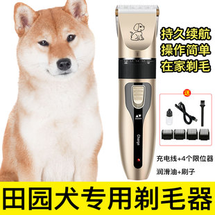 田园犬剃毛器大小型犬狗狗电动推子宠物店土狗狗长毛推剪剃刀套器