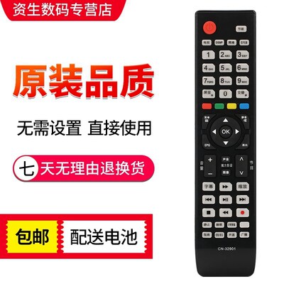 适用于液晶3D电视遥控器 TLM32V78X3D TLM37V78X3D TLM42V78X3D