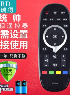 适用海尔Leader/统帅液晶电视机遥控器HTR-T26A TS40M TS48M TS42