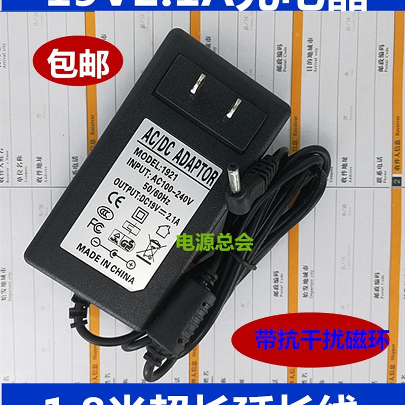 适用iru笔记本电脑C15S电源适配器19V2.1A充电器充电线3.5mm