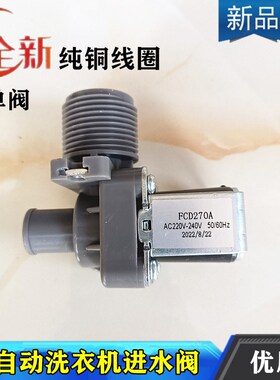 吉德洗衣机进水阀XQB60-9216A2P XQB60-6219JPA电磁阀进水开关