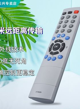 包邮适用东芝电视机遥控器CT-90281 20/26/32/37/42AV300C 26/32/
