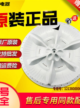 适用美的小天鹅全自动洗衣机TB62-3168G(H)/X308G波轮水叶转盘