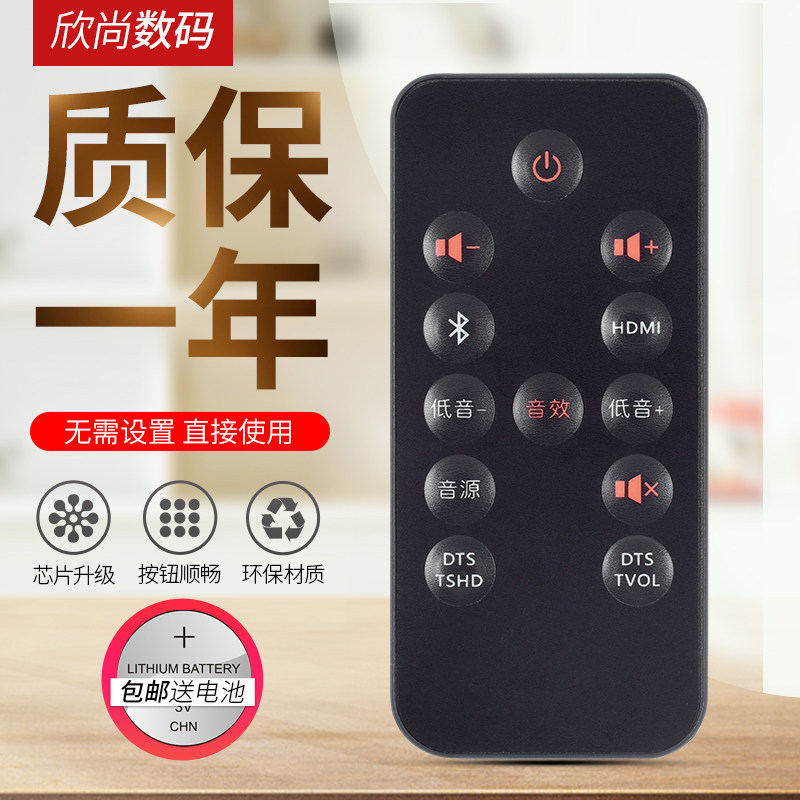 欣尚适用乐视超级无线音箱S遥控器 LT301s蓝牙音响遥控Letv乐视无