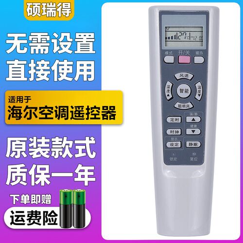 适用于海尔空调遥控器板KFR-26/32/35GW/01LGC13 01CC13 03EAC12
