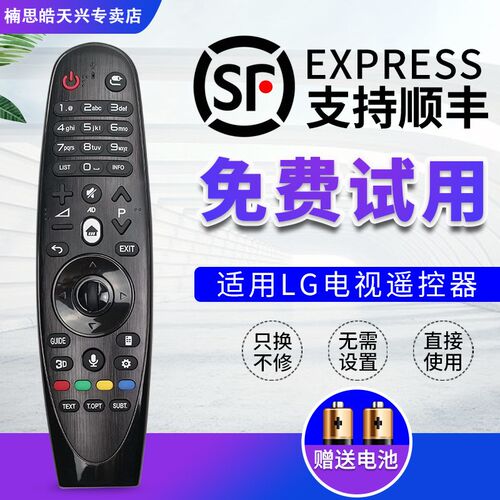 适用于LG电视语音遥控器AN-MR600通用AN-MR20GA MR650A 18BA 19BA
