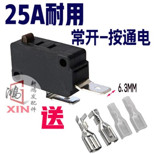 商用家用高压清洗机洗车机25A16A自动压力启停开关顶杆微动开关