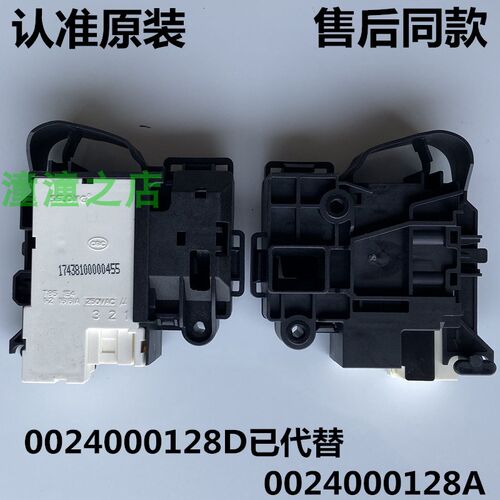 适用海尔洗衣机G100728HB14G G100629HBX14G/G90028B12G门锁开关