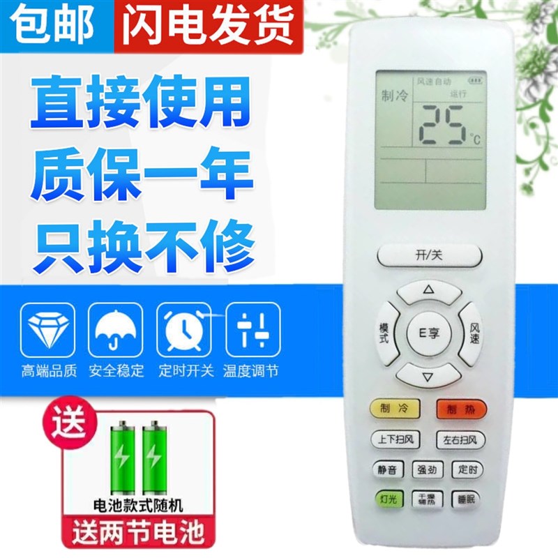 空调遥控器YAPOF YAP0F YAPOF3 YAP0F3 YAPOF2 Q迪Q畅冷静宝