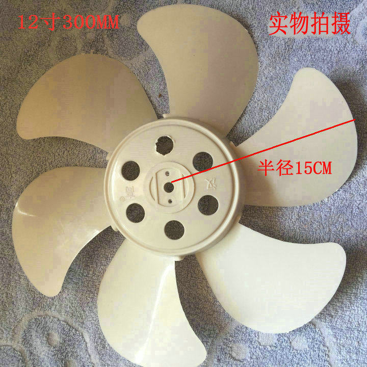 适用澳玛特美菱KYT30/30D/30B转页扇鸿运扇叶迷你方台式电风扇叶