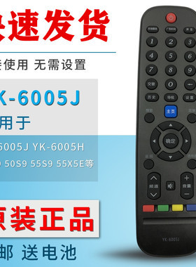 适用于创维电视机遥控器 YK-6005J 32X6 40X6 42X6 43X6 50X6