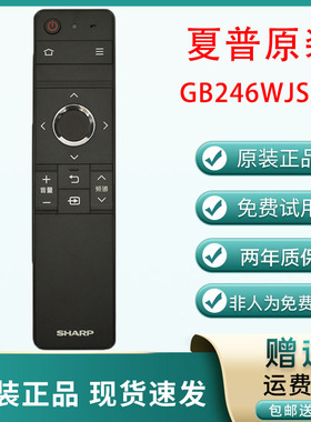 夏普原装GB246WJSA2正品遥控器70SU665A 60TX85A 60SU465A电视机
