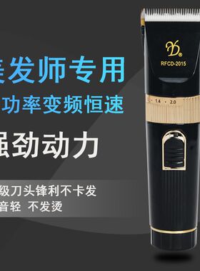 DEYI/德意 发型师理发器 发廊理发店专业电推剪 成人专用剃头刀