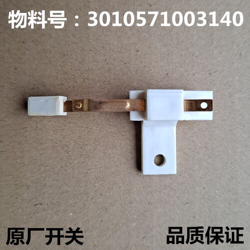 适用三洋洗衣机XQB60-B835S/Y930S/1086/Y809SJN/M808N门安全开关