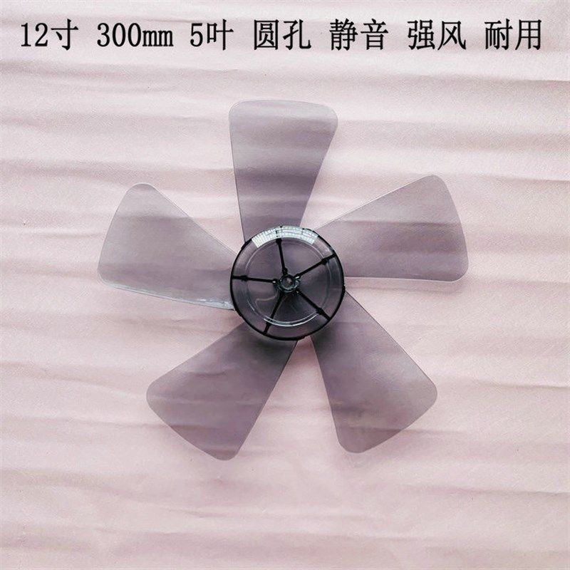 适用于艾美特电风扇5片扇叶片12寸S314AT2 S314R S3056T2原装扇叶